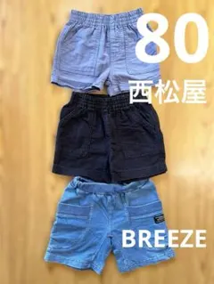 BREEZE 西松屋 ベビーショートパンツ 80㎝ 保育園着 まとめ売り