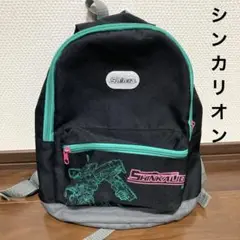 シンカリオン　リュックサック　子供用