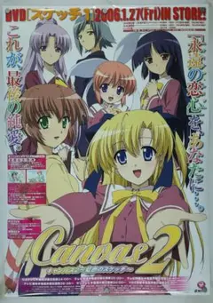 キャロットへようこそ B2 ポスター キャンペーン価格 - メルカリ