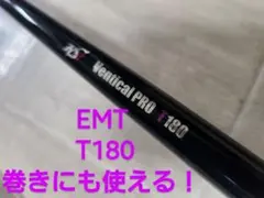 EMT バーティカルプロ　59 Jr TT アリア　タイプSS 美品 EMT バーティカルプロ 59 Jr TT アリア タイプSS 美品 - メルカリ