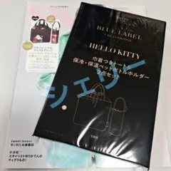 sweet10月増刊号付録　クレストブリッジチェック柄　HELLO KITTY