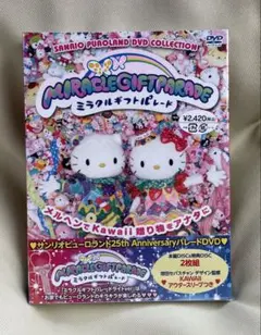 2025年最新】ミラクルギフト dvdの人気アイテム - メルカリ