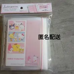 【新品未開封】スキペタ　シールバインダー シール帳　サンリオ　シナモン　クロミ