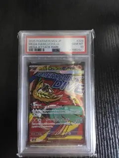 PSA10 ミュウツーソウルリンク U XY8 青い衝撃 056/059 - メルカリ