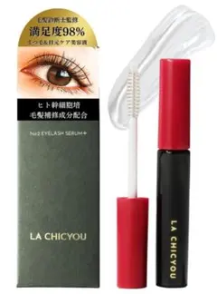 ラシックユー No.2アイラッシュ セラム 6ml（約1か月分） - メルカリ