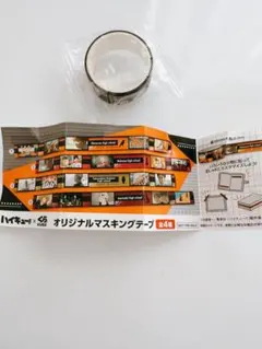 ハイキュー!! マスキングテープ くら寿司　3