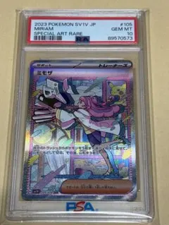 ミモザ　SAR PSA10 ポケカ