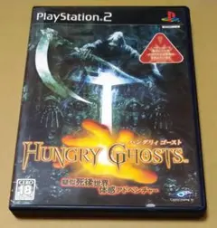 HUNGRY GHOSTS ハングリィゴースト PS2