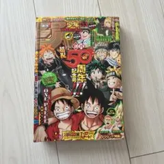 週刊少年ジャンプ 2018年33号 創刊50周年記念号のサムネイル