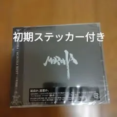 2026年最新】morohaの人気アイテム - メルカリ