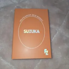 FRUITSZIPPER 鎮西寿々歌　スペシャルトレカセット