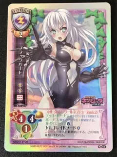 旧Lycee ブラックハート 4029A