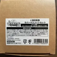 2026年最新】わしゃがなtv ラバーマスコットの人気アイテム - メルカリ