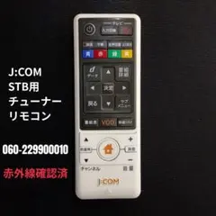 デジタルケーブルテレビSTB用リモコン 型番 060-229900010のサムネイル