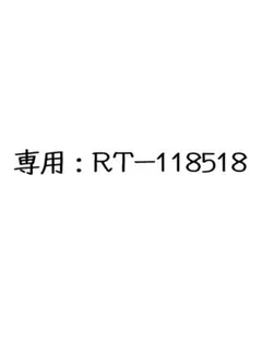 【専用：RT-118518 】ONE PIECE BASE SHOP くじ