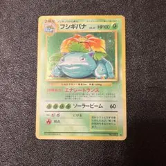 良品 フシギバナ ★ マークあり 十字ホロ 第1弾拡張パック ポケカ 구리