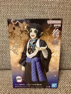 鬼滅の刃 フィギュア 鬼ノ装 拾伍の型 獪岳 かいがく