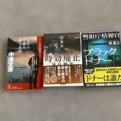 ホラー ミステリー 小説 セット - メルカリ