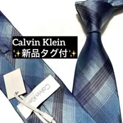 新品タグ付　カルバンクライン　ネクタイ　ブルー　ストライプ