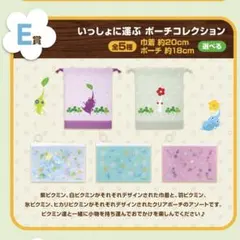 ピクミン　一番くじ