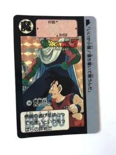 リメイク91】ドラゴンボール カードダス 悟飯＆ピッコロ 88 1991