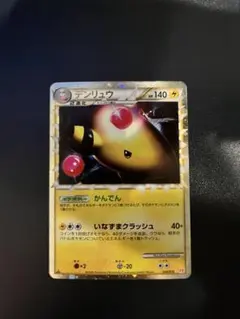 デンリュウ ☆ L1 ハートゴールドコレクション 034/070 デンリュウ ☆ L1 ハートゴールドコレクション 034/070 - メルカリ