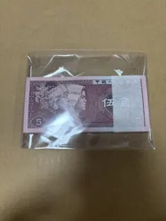 【北斗七星】希少完整セット1980年 中国人民銀行 壹角北斗七星 国章瑕疵 7枚 北斗七星】希少完整セット1980年 中国人民銀行 壹角紙幣 北斗