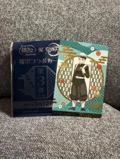 鬼滅の刃 第3弾銀だこ限定コラボカード 愈史郎