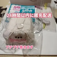 TOKOTOYZ スクイーズ ぷにっこ クリーム犬メレンゲ ピンキーちゃん