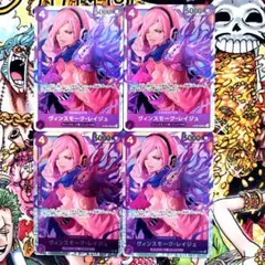 ヴィンスモーク・レイジュ　 SR4枚セット　ワンピースカード