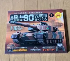 2026年最新】デアゴスティーニ 戦車の人気アイテム - メルカリ
