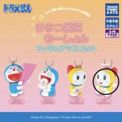 ぱ*お様 ドラえもん ひみつ道具もーしょん　ドラミタケコプター