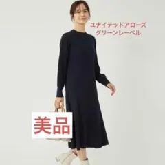 ユナイテッドアローズ ワンピース