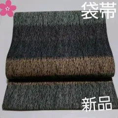 No.228 袋帯　全通　両面使用　正絹　着物　仕立済　新品未使用