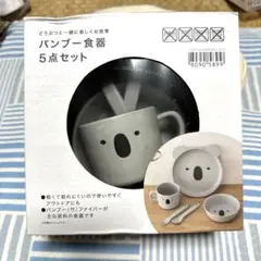 どうぶつ食器セット コアラ ニトリ