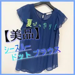 サラサラ【美品】ドットブラウス　シースルー　VIS オフィス　仕事　ネイビー　紺