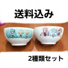 【値下げ中】初音ミク　グッスマくじ　お茶碗　2種類