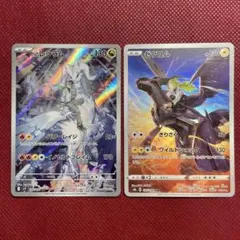 【まとめ売り】美品！ゼクロムCHR195/184＆NのレシラムAR109/100