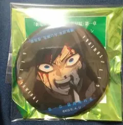 2025年最新】鬼滅の刃冨岡義勇缶バッジの人気アイテム - メルカリ