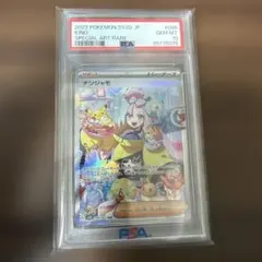 2026年最新】ナンジャモ SAR クレイバースト psa10美品の人気アイテム