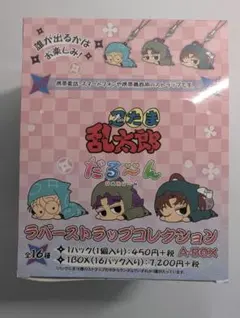 【新品未開封】忍たま乱太郎 だる〜ん ラバーストラップ A-BOX 新品未開封】忍たま乱太郎 だる〜ん ラバーストラップ A-BOX - メルカリ