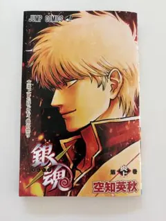 銀魂 炎上篇 空知英秋 映画特典