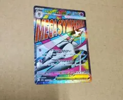 メガサーナイトEX　MA　メガドリームEX
