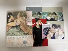 ブルースカイコンプレックス　7 初回限定　小冊子付き