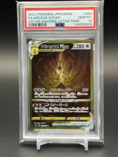 2026年最新】アルセウスvstar ur psa10の人気アイテム - メルカリ