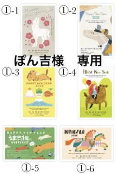 ぽん吉様　専用