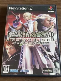 PS2ソフト　プレステ2 ファンタシースター ユニバース イルミナスの野望