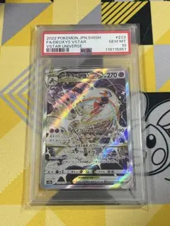 [PSA10] デオキシスVSTAR SAR[s12a 223/172]