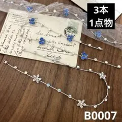 ハンドメイド素材　キラキラ　チェーン　3本