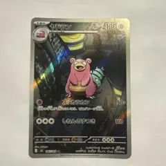 ヤドラン AR 087/081 | Mercari